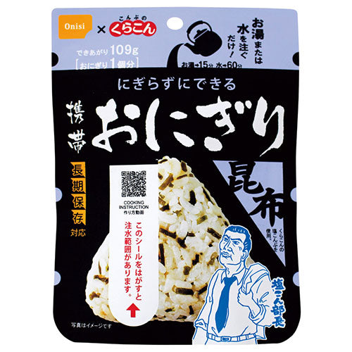 【20個セット】 尾西 携帯おにぎり(長期保存対応) 昆布 22344701X20