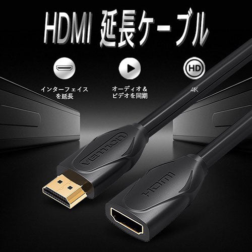 【5個セット】 VENTION HDMI 延長ケーブル 5m Black 4K対応 VA-1765X5