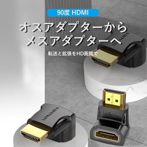 【20個セット】 VENTION 4K対応 HDMI 90°折れ Male to Female アダプター AI-2175X20
