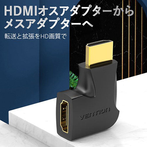 【20個セット】 VENTION 4K対応 HDMI 90°折れ Male to Female アダプター AI-2199X20