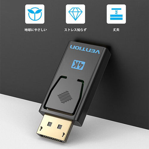 【5個セット】 VENTION DP to HDMI アダプター 解像度:4K@30Hz HB-2328X5