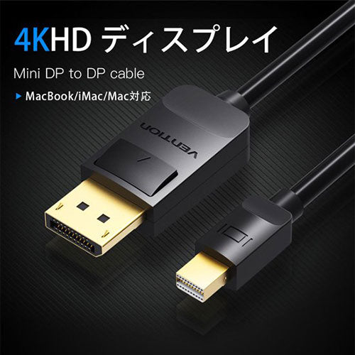 【5個セット】 VENTION Mini DP to DPケーブル 4K対応 1.5m Black HA-3141X5