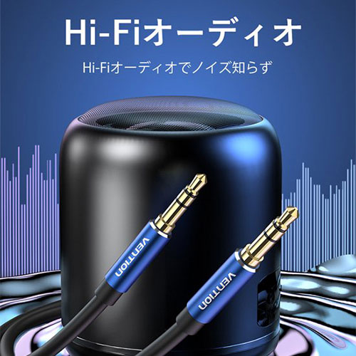 【10個セット】 VENTION 3.5mm Male to Male オーディオケーブル 0.5m Blue アルミニウム合金 BA-4391X10