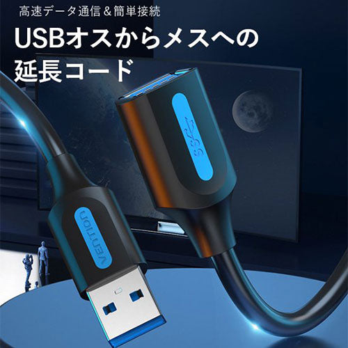【5個セット】 VENTION USB 3.0 A Male to A Female 延長ケーブル 3m Black PVC Type CB-7460X5