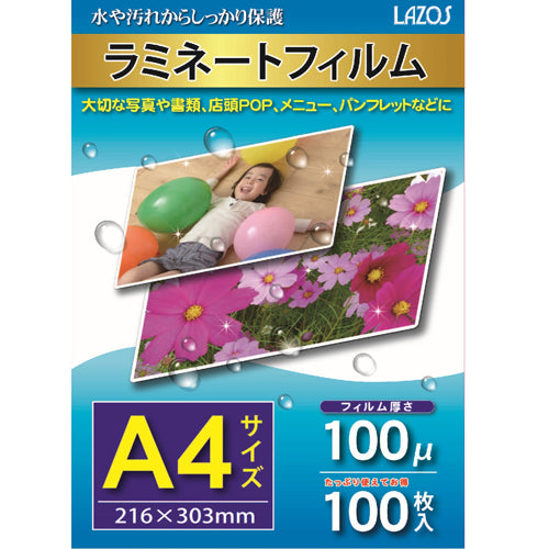 1000枚セット(100枚X10個) Lazos ラミネートフィルム A4  L-LFA4X10