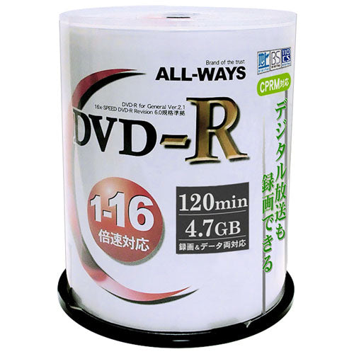 500枚セット(100枚X5個) ALL-WAYS 録画用 DVD-R ACPR16X100PWX5