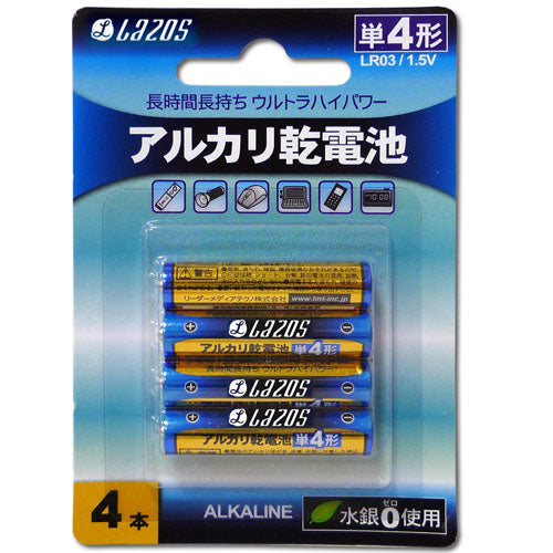 336個セット(48本X7箱) Lazos アルカリ乾電池 単4形 B-LA-T4X4X7