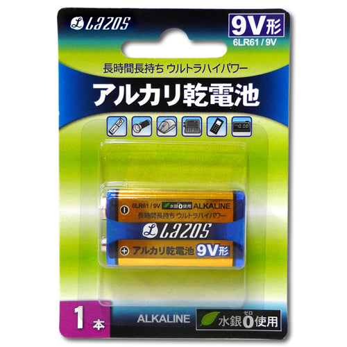 40本(10本X4箱) Lazos アルカリ乾電池 9V形 B-LA-9VX1X4