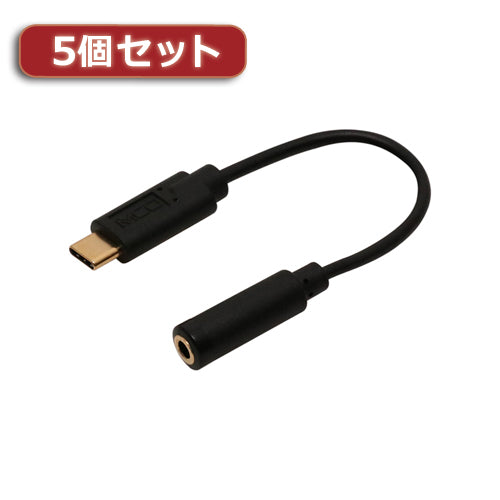5個セット ミヨシ 端末を充電しながら使える、オーディオ変換ケーブル SAD-CE04/BKX5