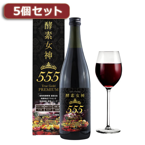 5個セット 酵素女神555 True Gold PREMIUM EV97895X5