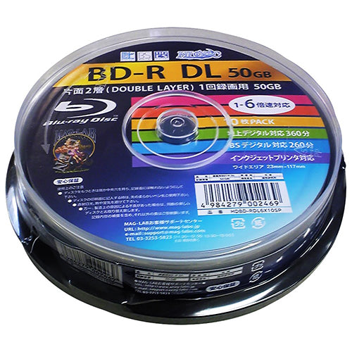 10個セット HIDISC 録画用BD-R DL 50GB 1-6倍速対応 10枚 HDBD-RDL6X10SPX10