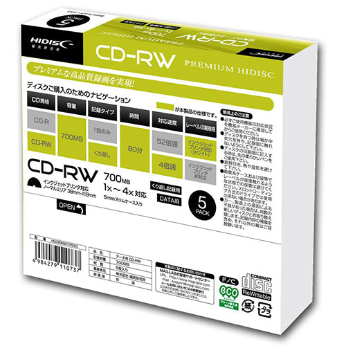 20個セット HIDISC データ用 CD-RW 1-4倍速5mmスリムケース入り5枚パック HDCRW80YP5SCX20