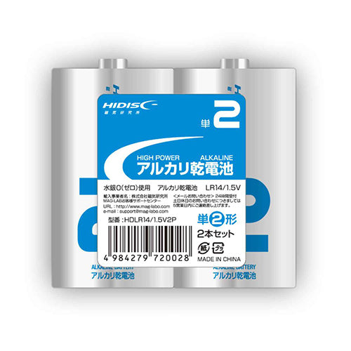 50個セット HIDISC アルカリ乾電池 単2形2本パック HDLR14/1.5V2PX50