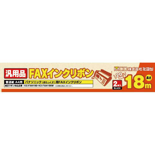 12個セット ミヨシ 汎用FAXインクリボン パナソニックKX-FAN190/190W対応 18m巻 2本入り FXS18PB-2X12