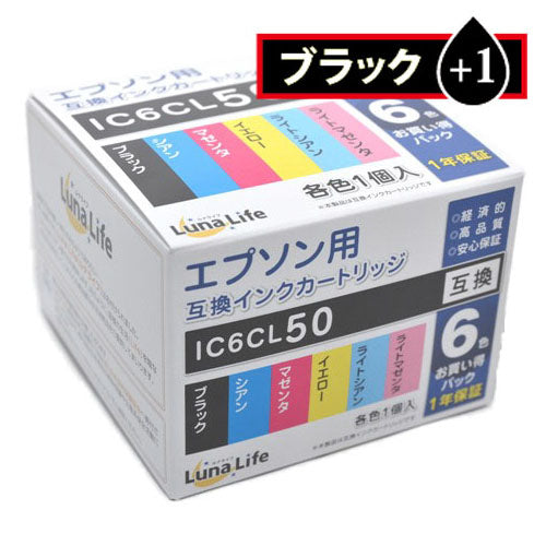 3個セット ワールドビジネスサプライ　Luna Life エプソン用 互換インクカートリッジ　IC6CL50 ブラック1本おまけ付き 7本パック　 LNEP50/6PBK+1X3