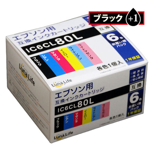 2個セット ワールドビジネスサプライ Luna Life エプソン用 互換インクカートリッジ IC6CL80L ブラック1本おまけ付き 7本パック LNEP80/6PBK+1X2