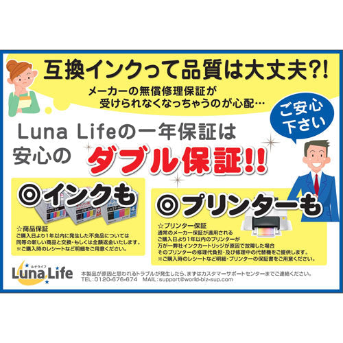 2個セット ワールドビジネスサプライ Luna Life キヤノン用 互換インクカートリッジ BCI-371XL+370XL/6MP 370ブラック1本おまけ付き7本セット LNCA370+371/6P370BK+1X2