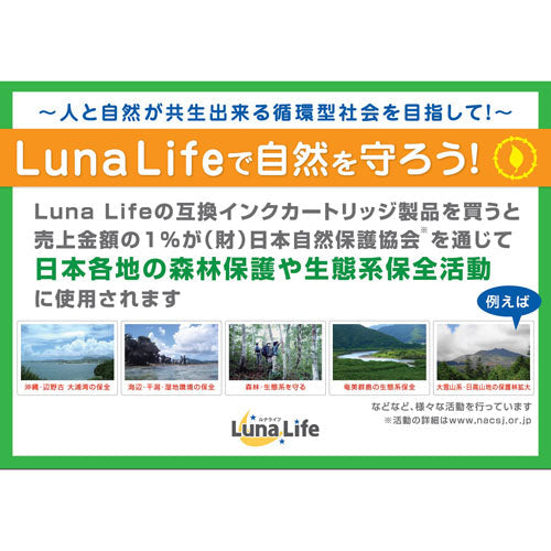 2個セット ワールドビジネスサプライ Luna Life キヤノン用 互換インクカートリッジ BCI-371XL+370XL/6MP 370ブラック1本おまけ付き7本セット LNCA370+371/6P370BK+1X2