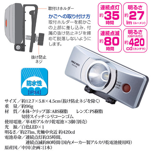 2個セット 旭電機化成 自動点灯前かごクリップライト 811970X2