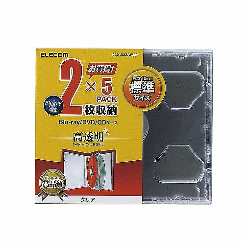 10個セット エレコム　Blu-ray/DVD/CDケース(標準/PS/2枚収納)　CCD-JSCNW5CRX10