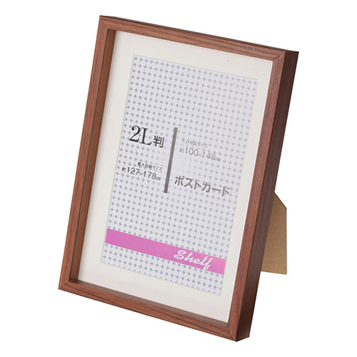 5個セット エツミ フォトフレーム Shelf-シェルフ- 「棚」 2L(5×7in)/ポストカード(4×6in) PS ブラウン VE-5592X5