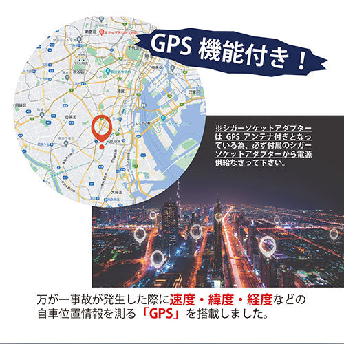 サイエルインターナショナル GPS機能搭載ドライブレコーダー MW-GD1080