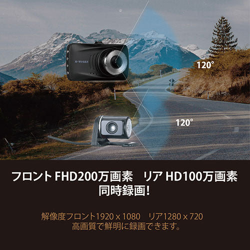 サイエルインターナショナル GPS機能搭載ドライブレコーダー MW-GD1080