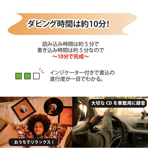 サイエルインターナショナル CDダビング機 SLI-CDW01
