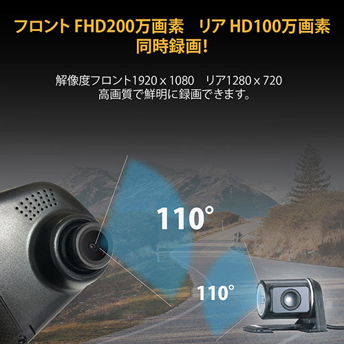 サイエルインターナショナル リアカメラ付きミラー型ドライブレコーダー MW-MRD200SD