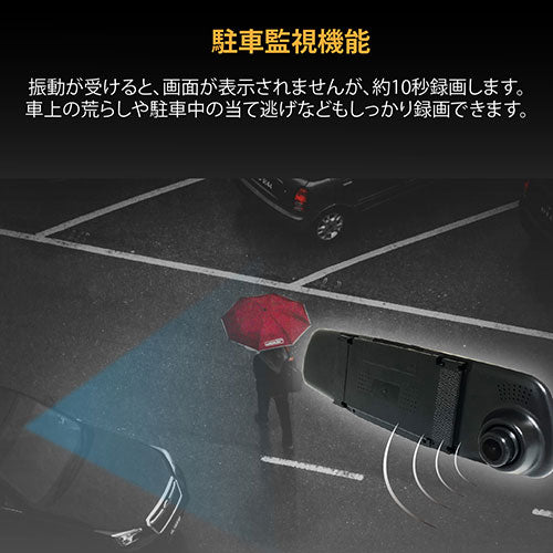 サイエルインターナショナル リアカメラ付きミラー型ドライブレコーダー MW-MRD200SD