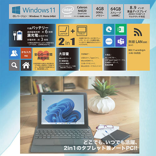 サイエルインターナショナル 8.9インチWindowsPCIV MW-WPC04