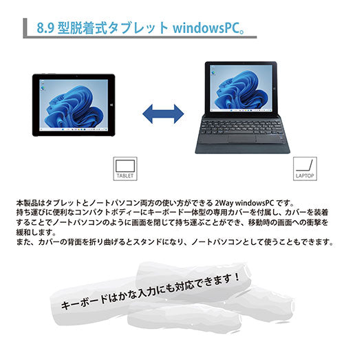 サイエルインターナショナル 8.9インチWindowsPCIV MW-WPC04