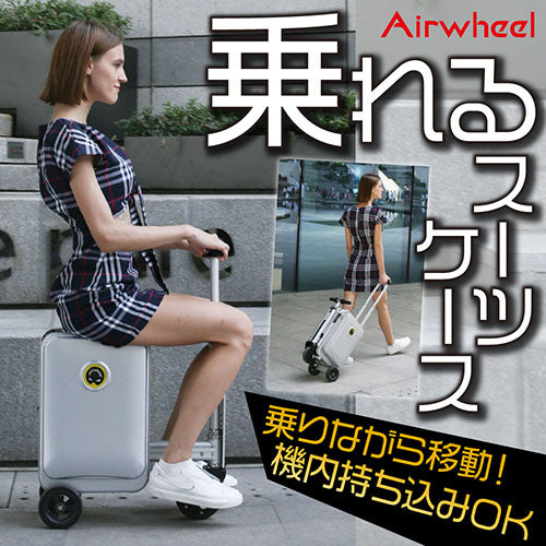 Airwheel 電動スクーター型 乗れるスーツケース ブラック SE3S-BK
