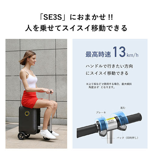 Airwheel 電動スクーター型 乗れるスーツケース ブラック SE3S-BK