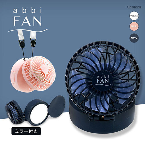 abbi アビィ AbbiFanMirror ハンズフリーポータブル扇風機ミラー付き ホワイト AB18640