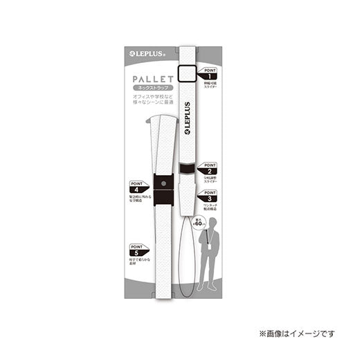 LEPLUS スマートフォン(汎用) 多機能ネックストラップ PALLET ホワイト LP-NS06WH