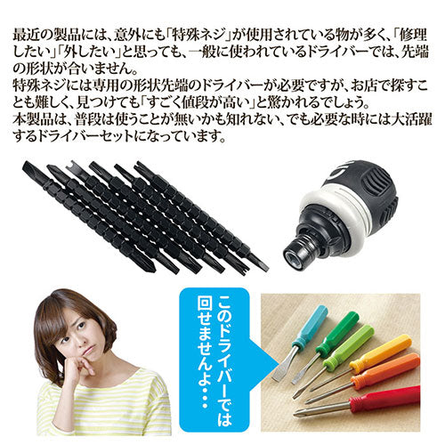 ウイキャン ラチェット式マルチドライバーセット WJ-9128 813278