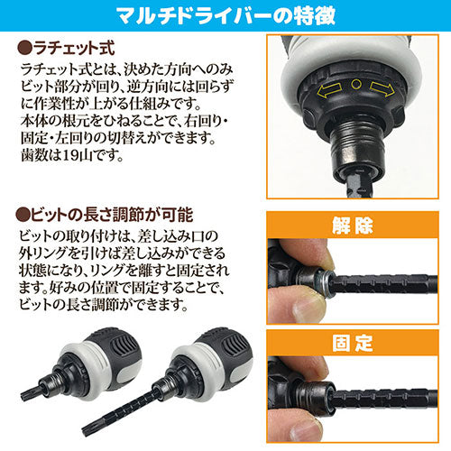 ウイキャン ラチェット式マルチドライバーセット WJ-9128 813278