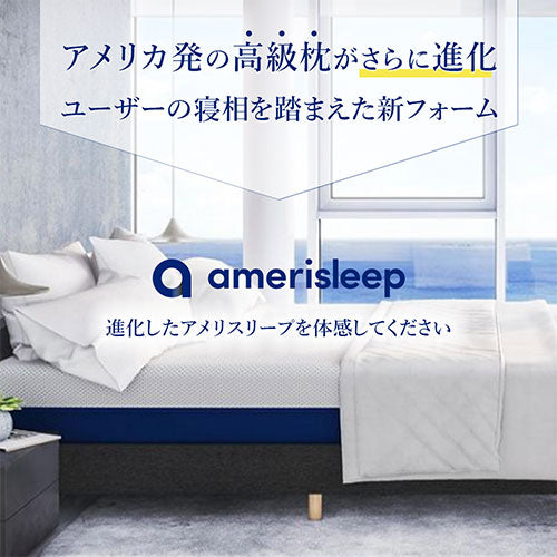 amerisleep コンフォートクラシックメモリフォーム 枕(ハード hard) FF-AS002