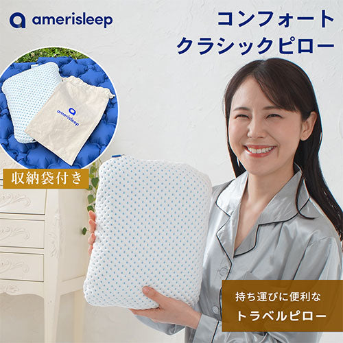 amerisleep コンフォートクラシックメモリフォーム 枕(ミニ mini) FF-AS004