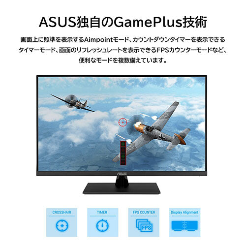 ASUS エイスース VP32AQ モニター・ディスプレイ ブラック VP32AQ