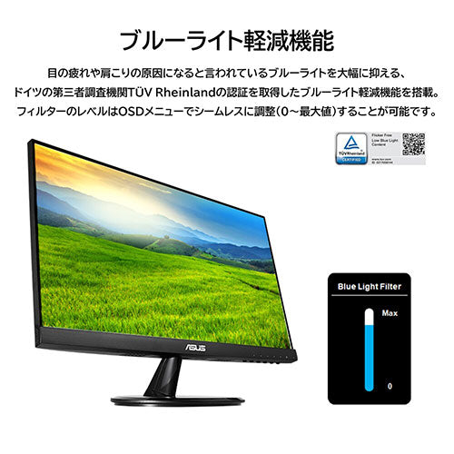 ASUS エイスース VP229HV モニター・ディスプレイ ブラック VP229HV