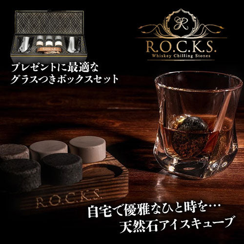 R.O.C.K.S.溶けない氷 魔法の天然石ROCKS 天然石アイスキューブ BOX SET 味わいグラス2個付属 THE CONNOISSEURS SET ROCKS-CONNOISSEURS