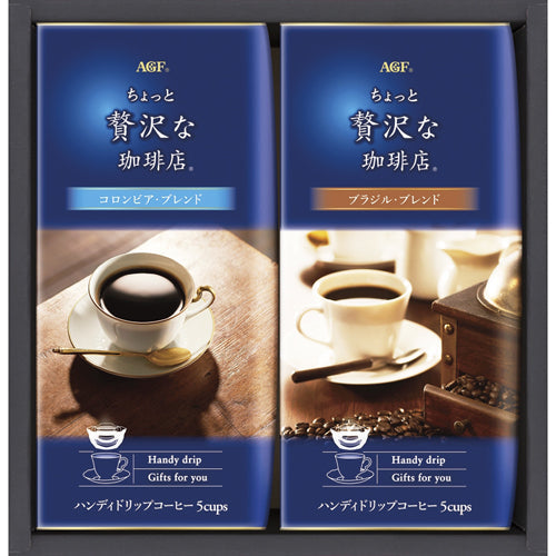 AGF ちょっと贅沢な珈琲店ドリップコーヒーギフト B8037526