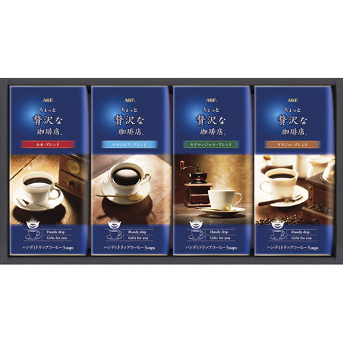 AGF ちょっと贅沢な珈琲店ドリップコーヒーギフト B8068527