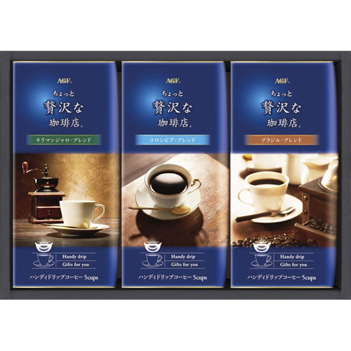 AGF ちょっと贅沢な珈琲店ドリップコーヒーギフト B8051528