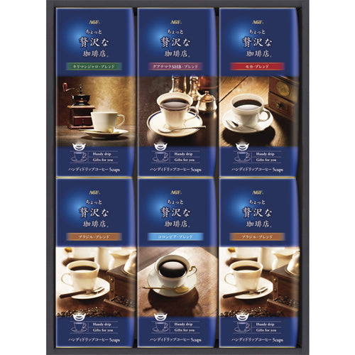AGF ちょっと贅沢な珈琲店ドリップコーヒーギフト B8103559