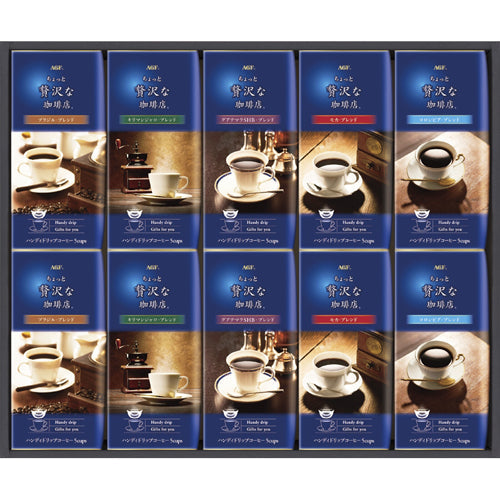 AGF ちょっと贅沢な珈琲店ドリップコーヒーギフト B8132559