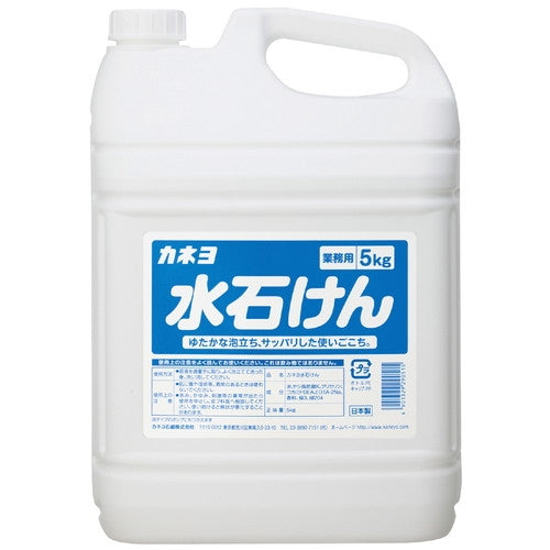 ARTEC　カネヨ　水石けん　5kg　ATC51303