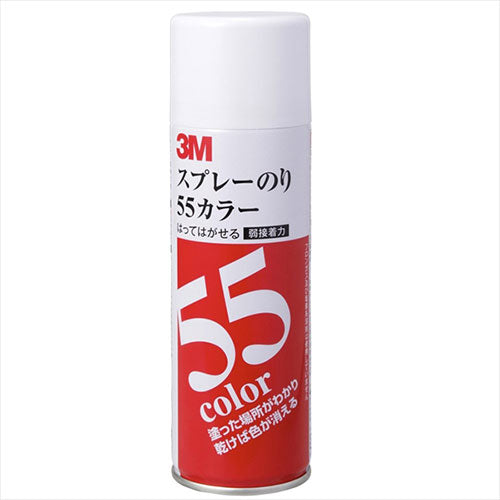 3M Scotch スコッチ スプレーのり 55カラー 3M-S/N-55C